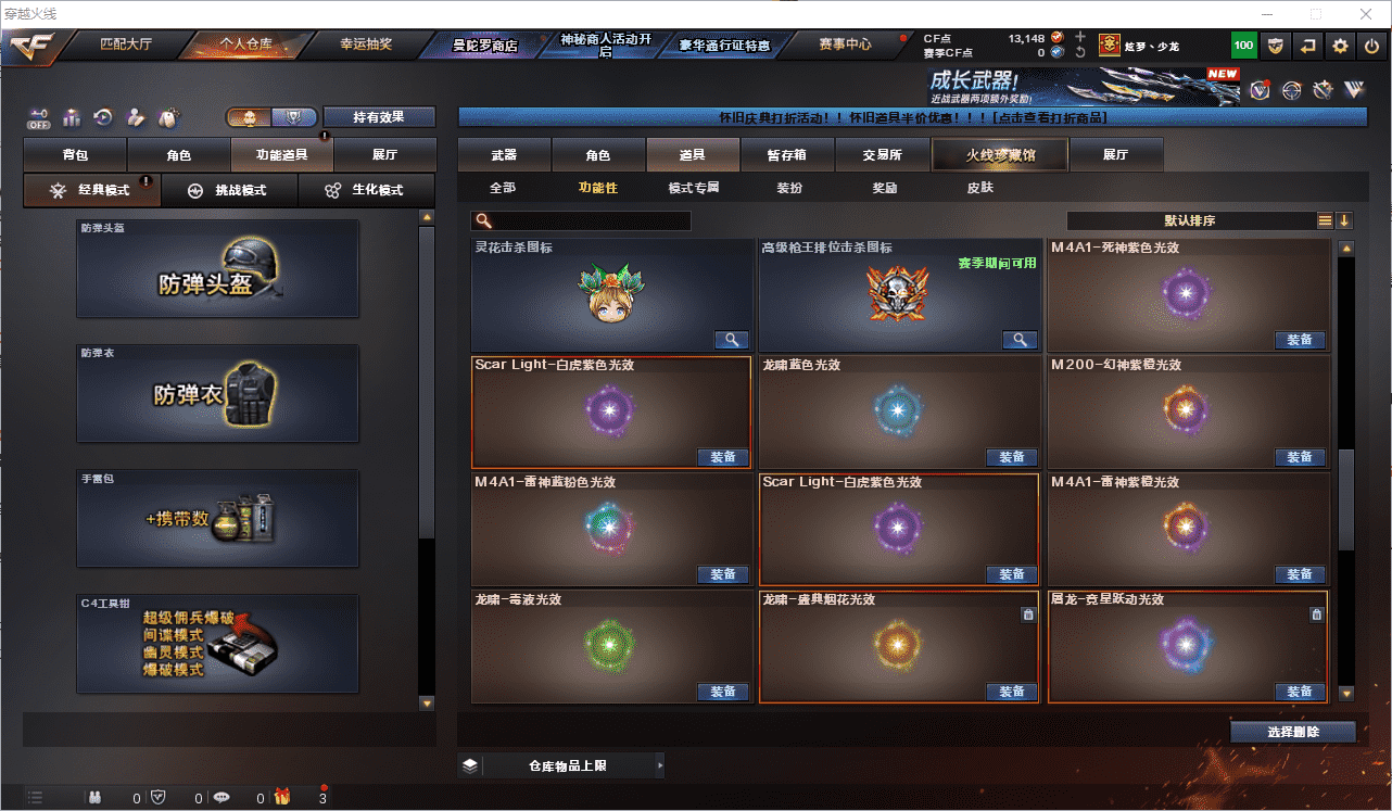 CFQM476490穿越火线账号详情图31