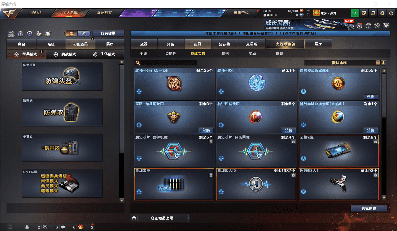 CFQM476490穿越火线账号详情图41