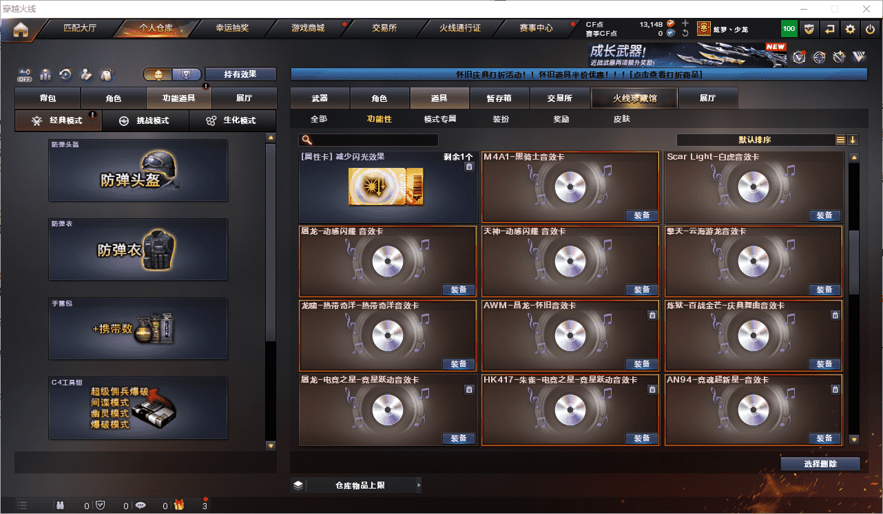 CFQM476490穿越火线账号详情图28