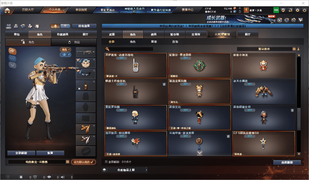 CFQM476490穿越火线账号详情图22
