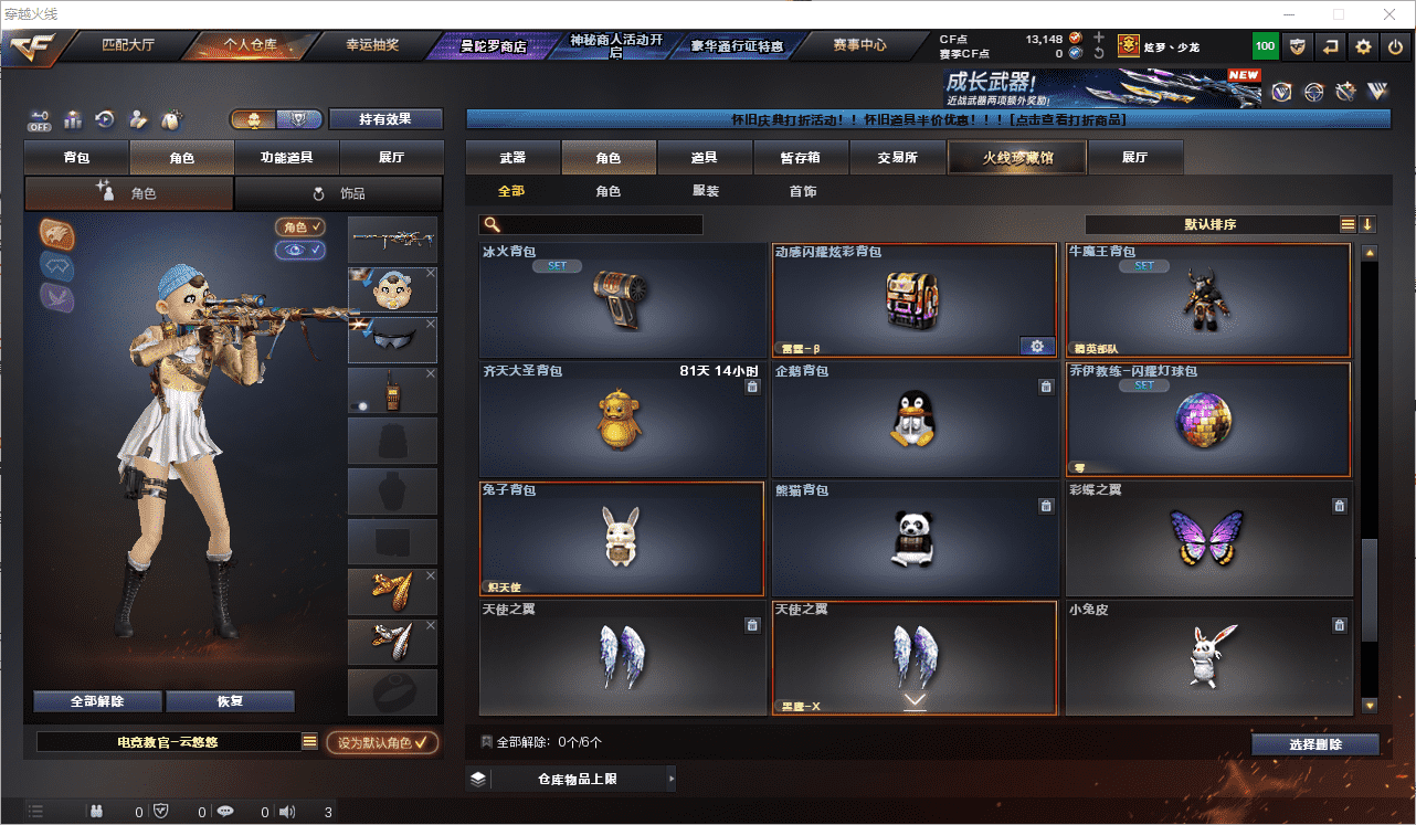 CFQM476490穿越火线账号详情图30