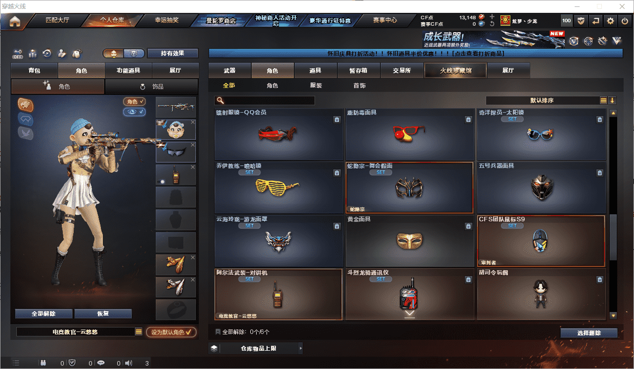CFQM476490穿越火线账号详情图33