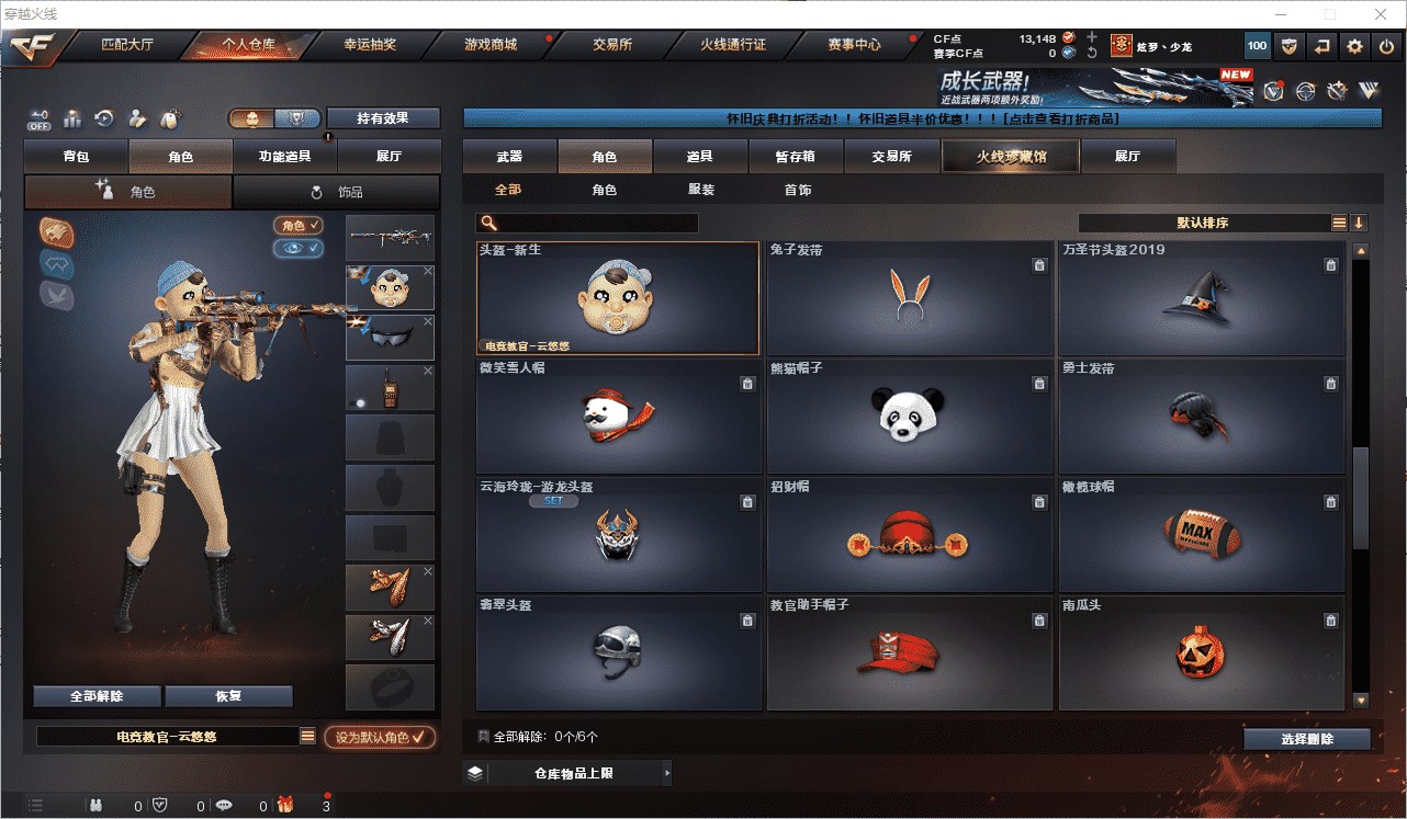 CFQM476490穿越火线账号详情图40