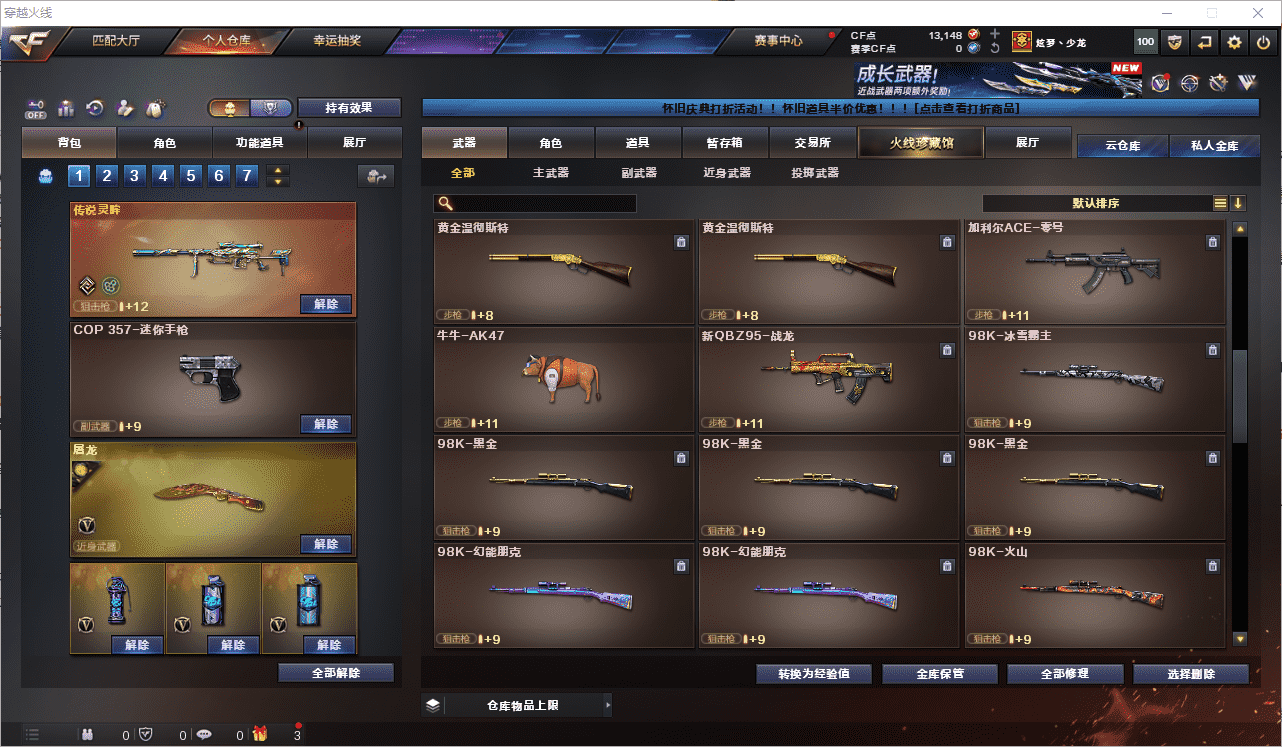 CFQM476490穿越火线账号详情图39