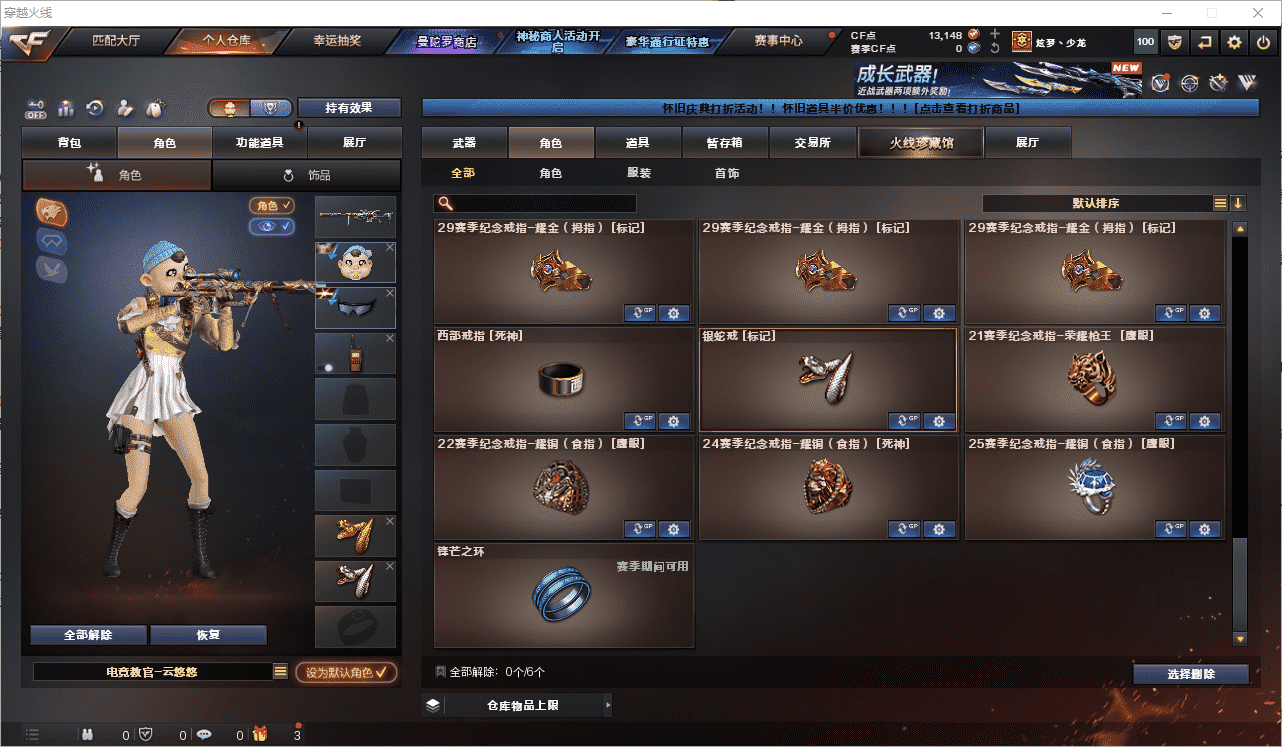 CFQM476490穿越火线账号详情图29