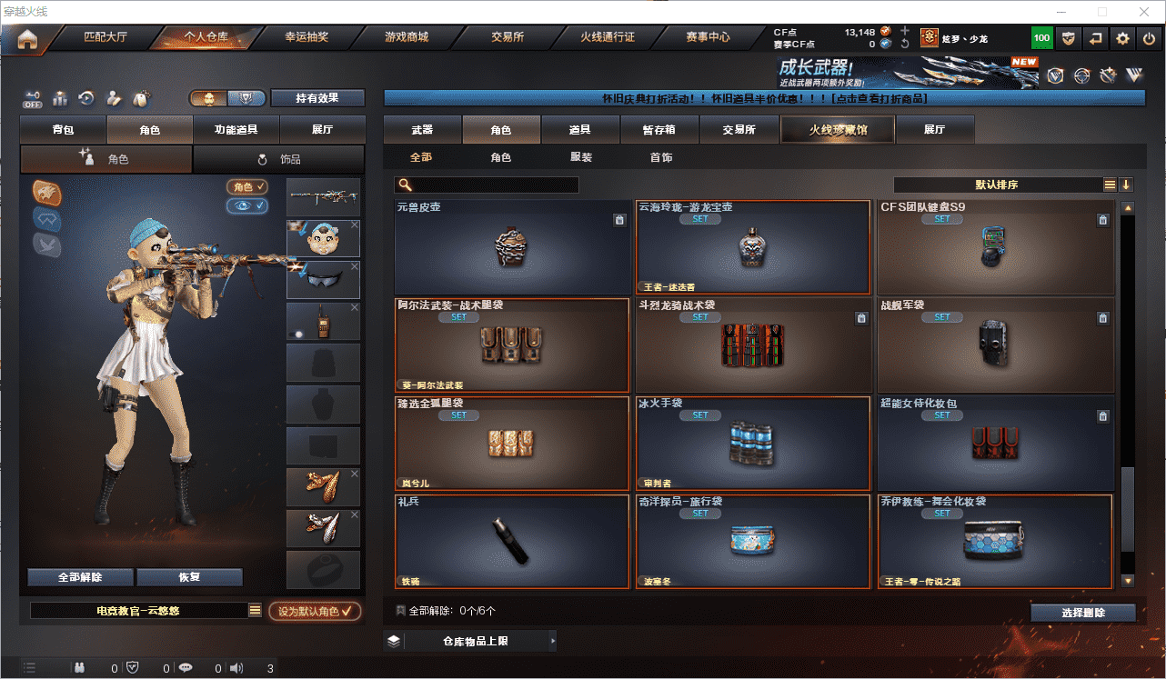 CFQM476490穿越火线账号详情图32