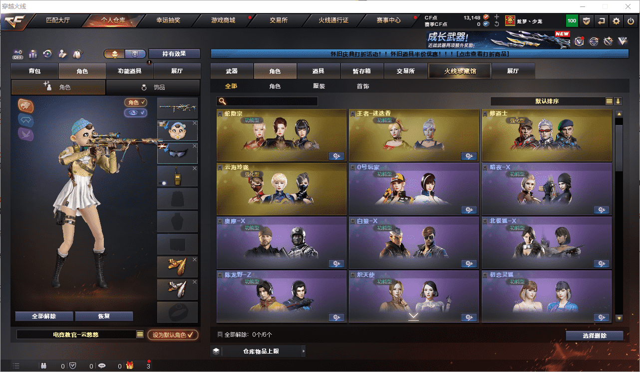 CFQM476490穿越火线账号详情图35