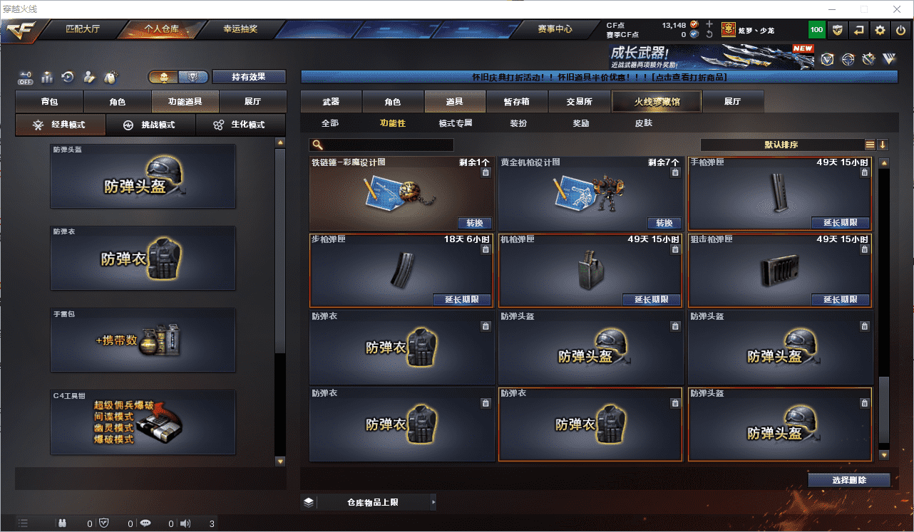 CFQM476490穿越火线账号详情图37