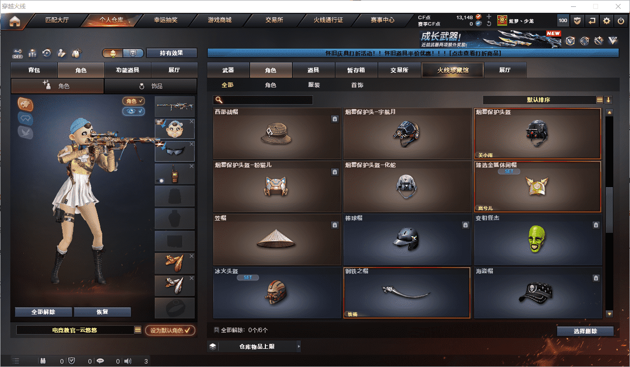 CFQM476490穿越火线账号详情图25
