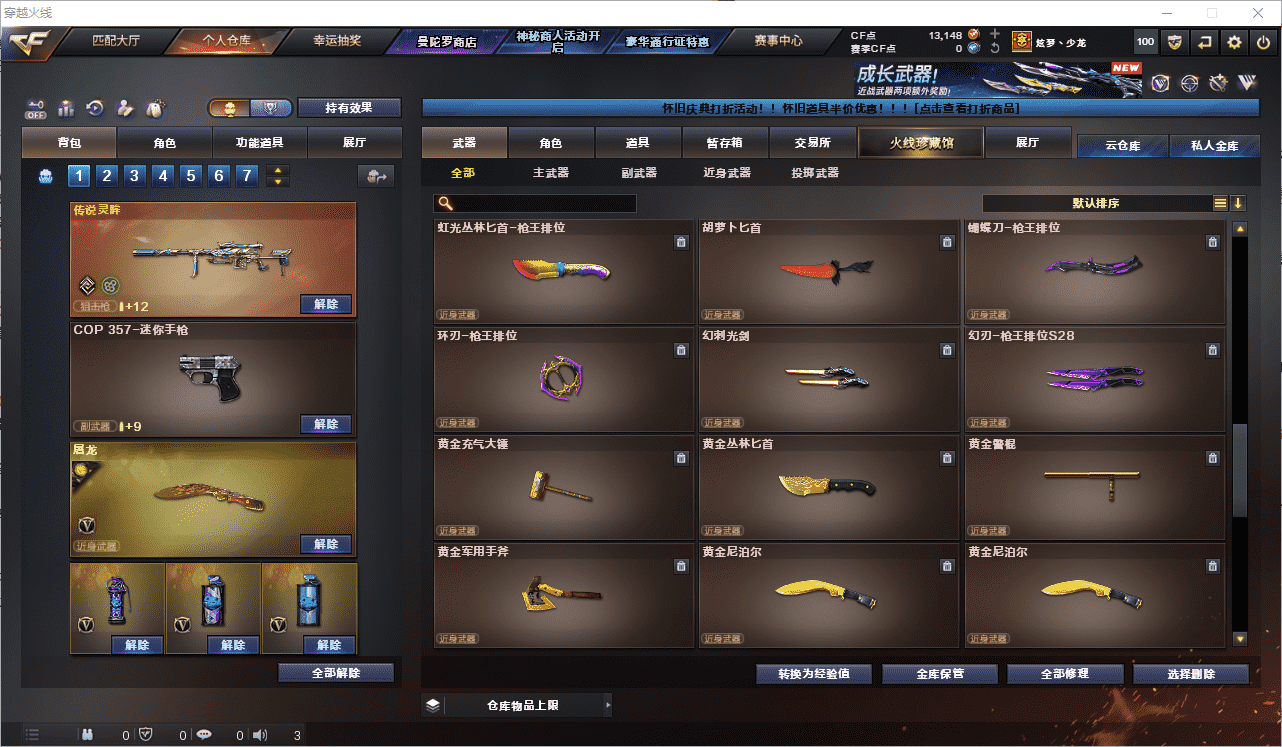CFQM476490穿越火线账号详情图24