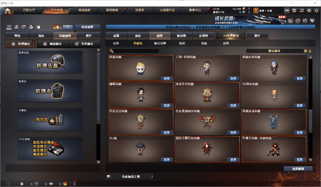 CFQM476490穿越火线账号详情图49