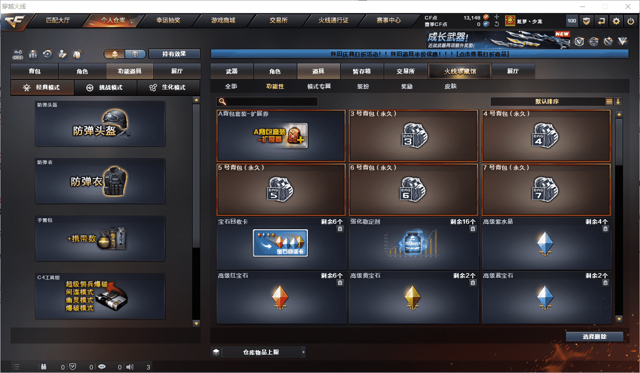 CFQM476490穿越火线账号详情图57
