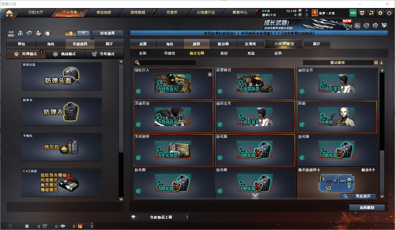 CFQM476490穿越火线账号详情图44