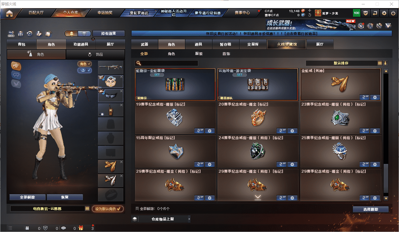 CFQM476490穿越火线账号详情图43