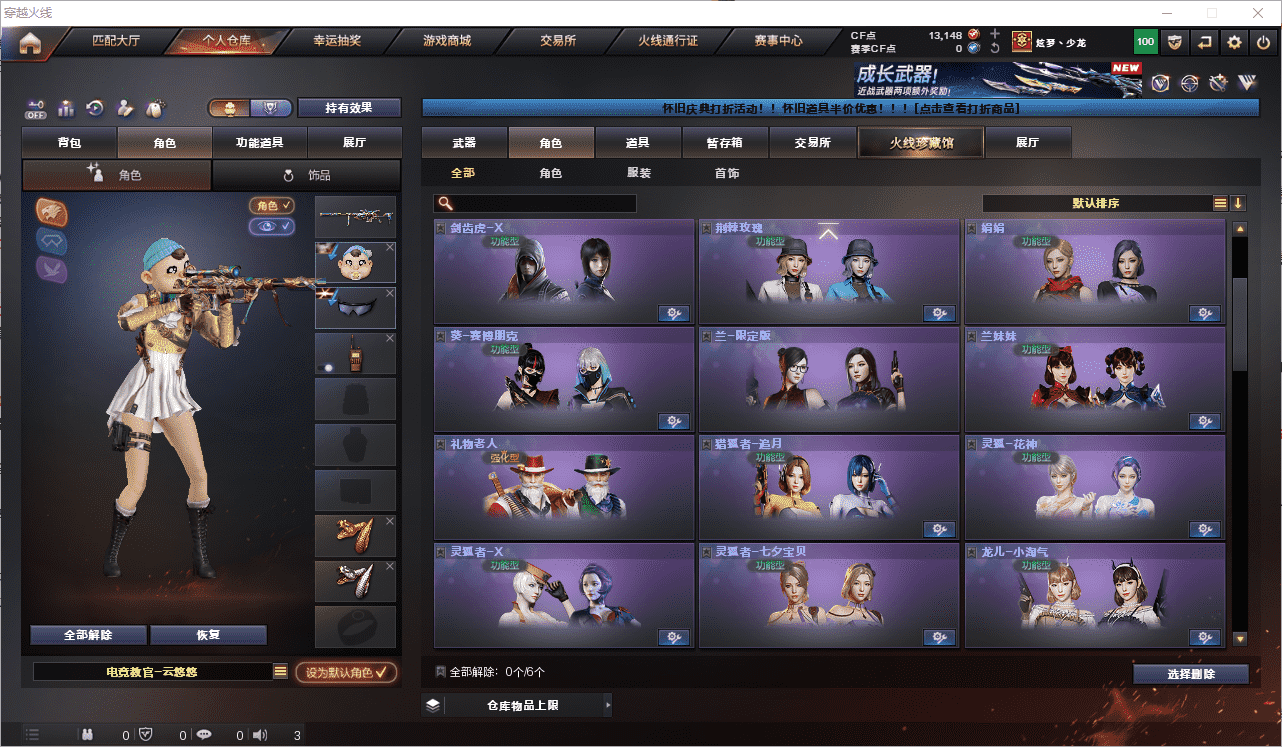 CFQM476490穿越火线账号详情图50