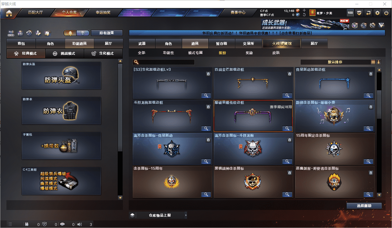 CFQM476490穿越火线账号详情图48