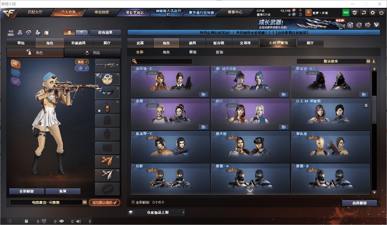 CFQM476490穿越火线账号详情图51
