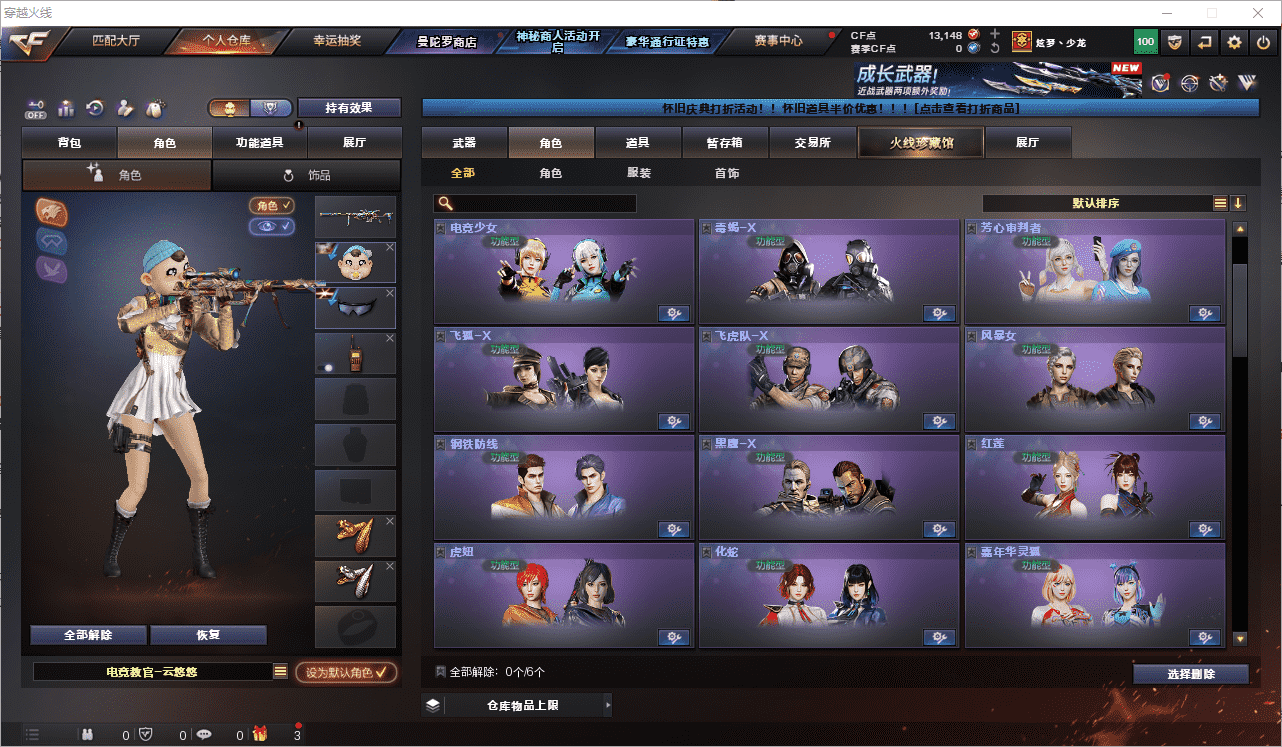 CFQM476490穿越火线账号详情图42