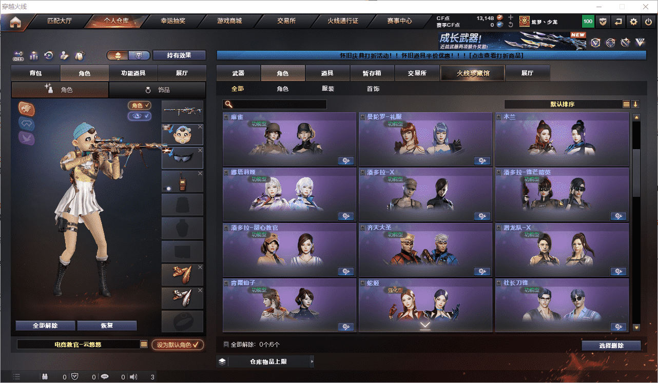 CFQM476490穿越火线账号详情图53