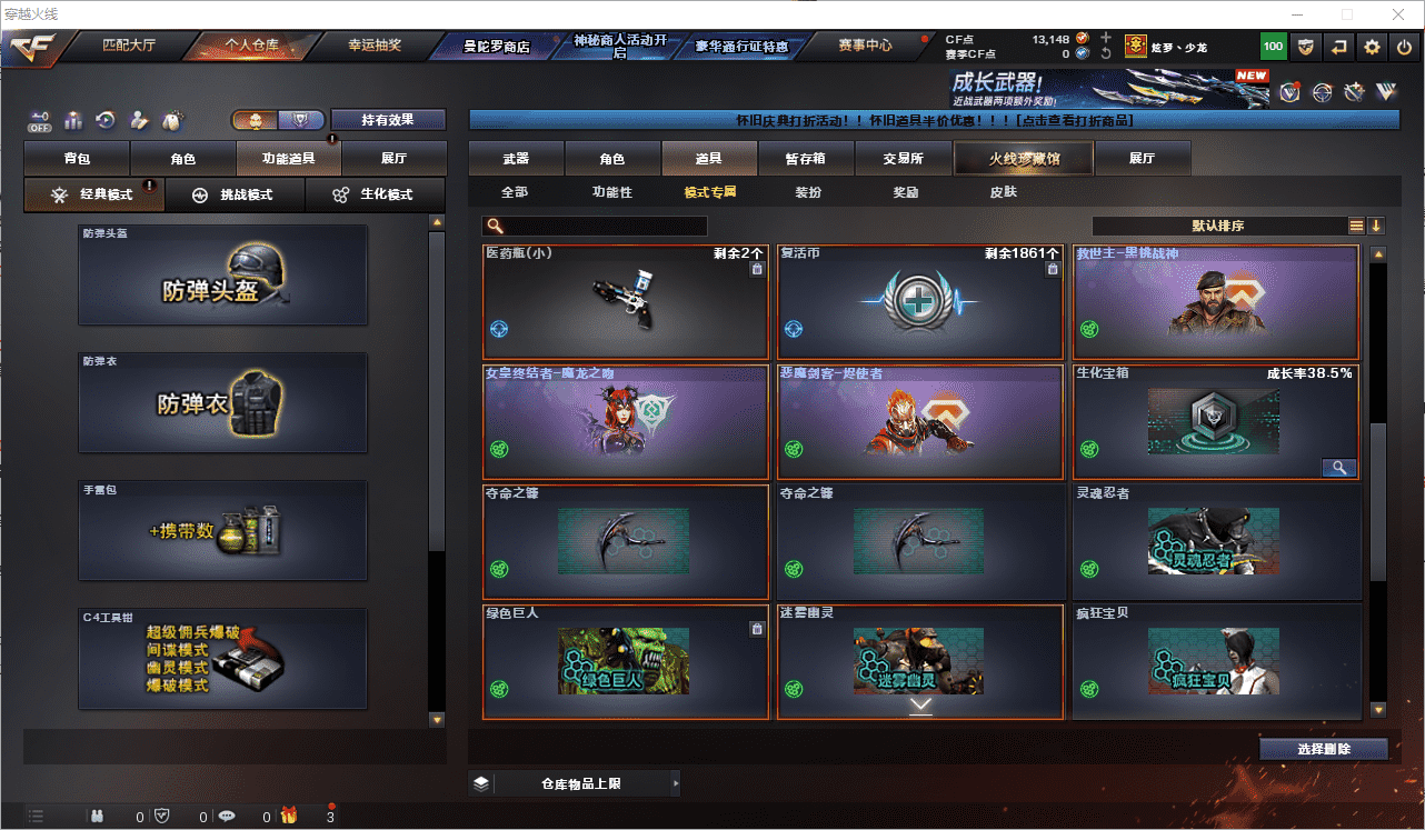 CFQM476490穿越火线账号详情图55