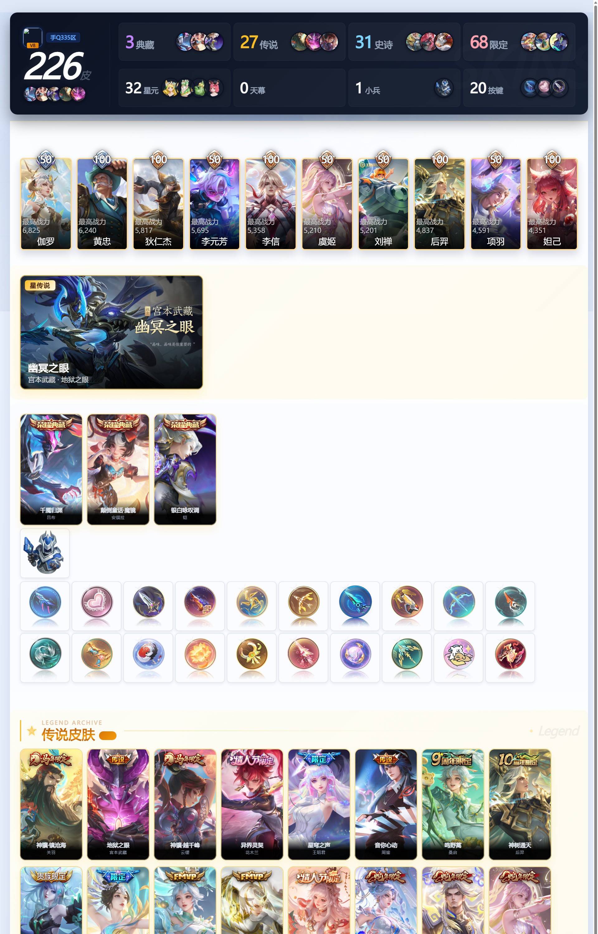 WZQM4355455王者荣耀账号详情图5