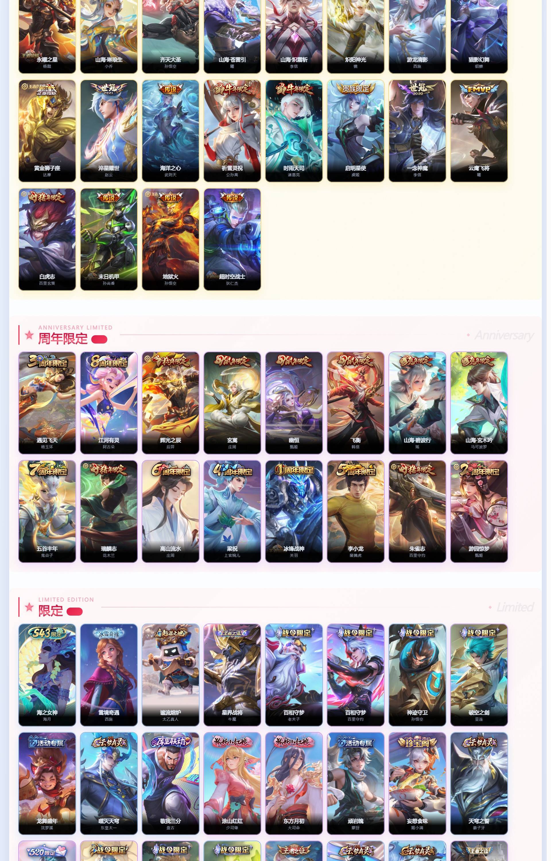 WZQM4355476王者荣耀账号详情图6