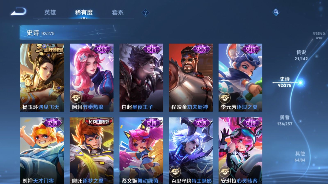 WZQM4355474王者荣耀账号详情图8