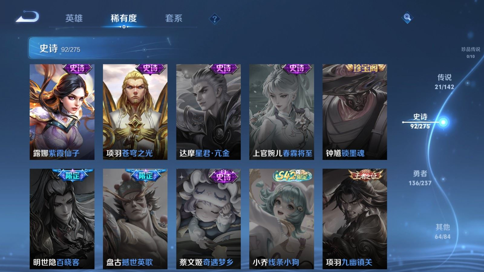 WZQM4355474王者荣耀账号详情图17