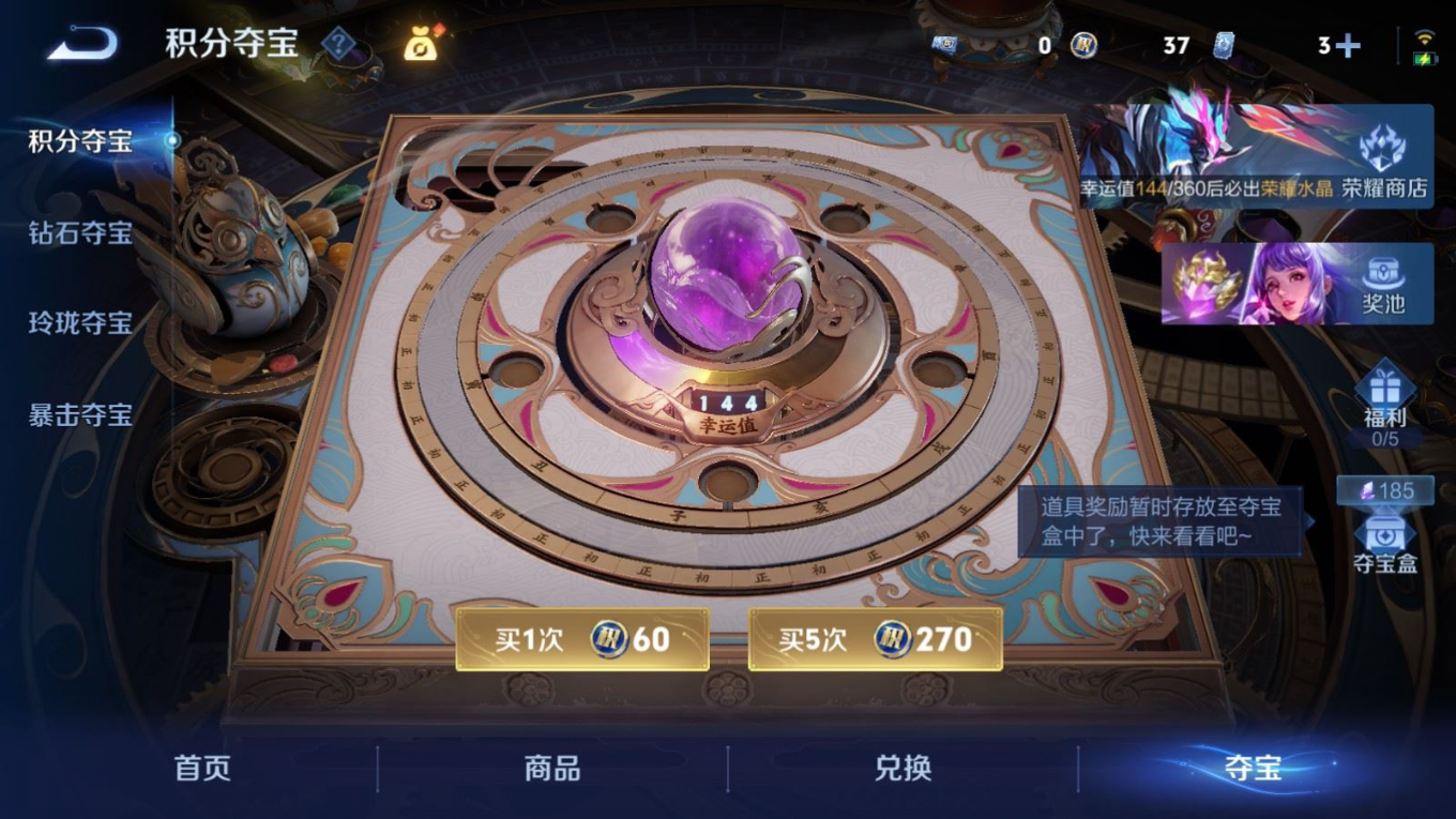 WZQM4355474王者荣耀账号详情图6