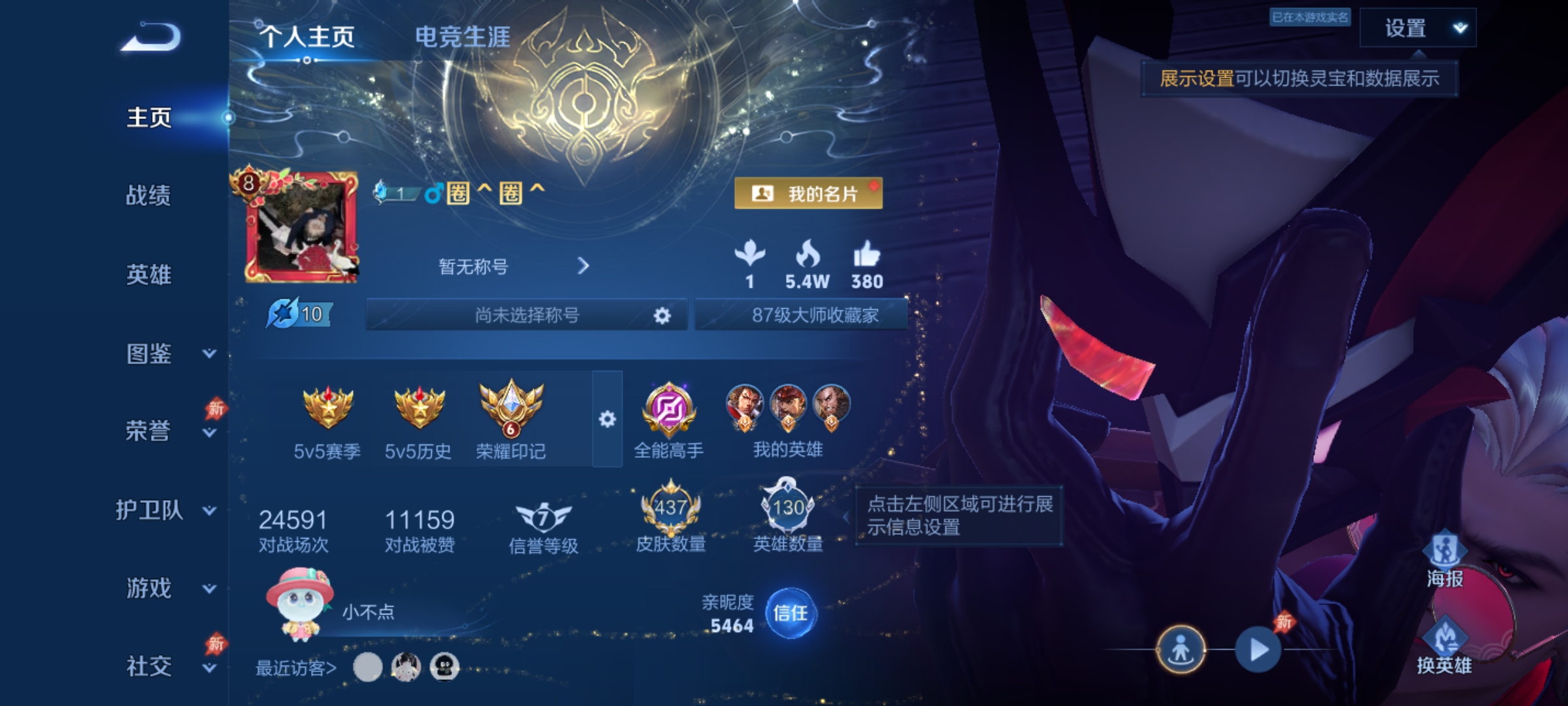 王者荣耀账号安卓QQKF18906【6星传说/幻海之心/幽冥火/幽冥之眼/星际治安官/未来机甲/金色仲夏夜 5623紫星币 8按键 】【段位以实际上号为准 截图段位并不代表实际段位！！！】
实名: 可修改 贵族等级: 