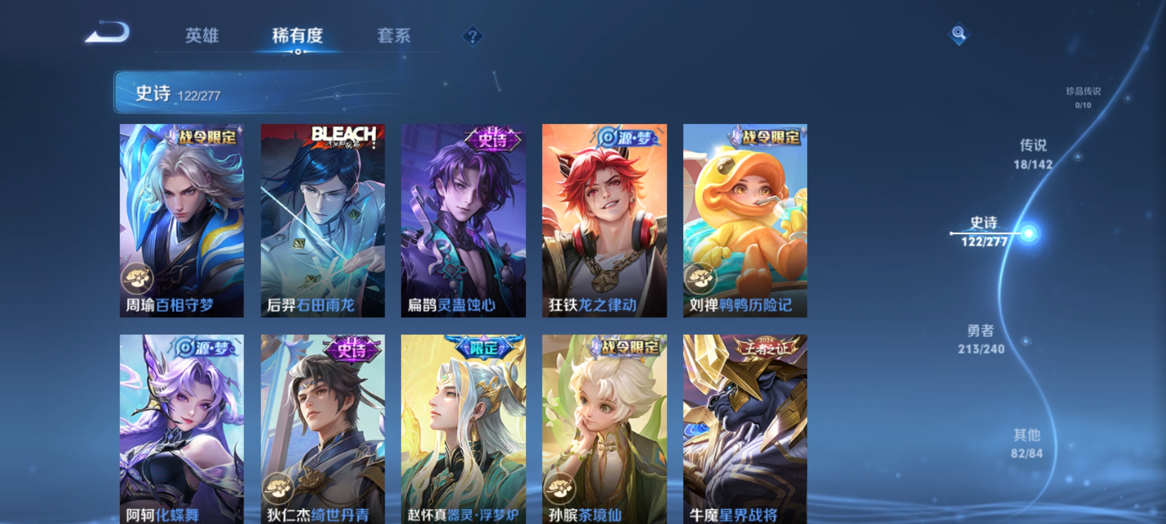 WZLX4355508王者荣耀账号详情图7