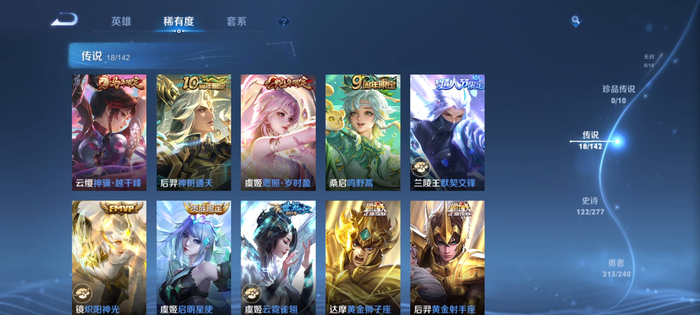 WZLX4355508王者荣耀账号详情图4