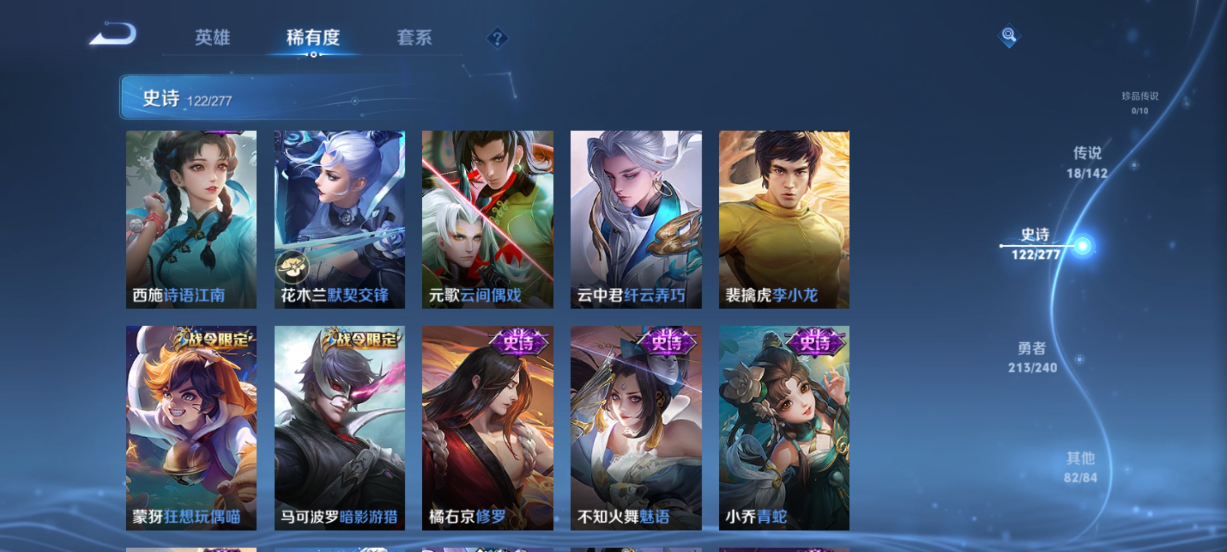 WZLX4355508王者荣耀账号详情图11