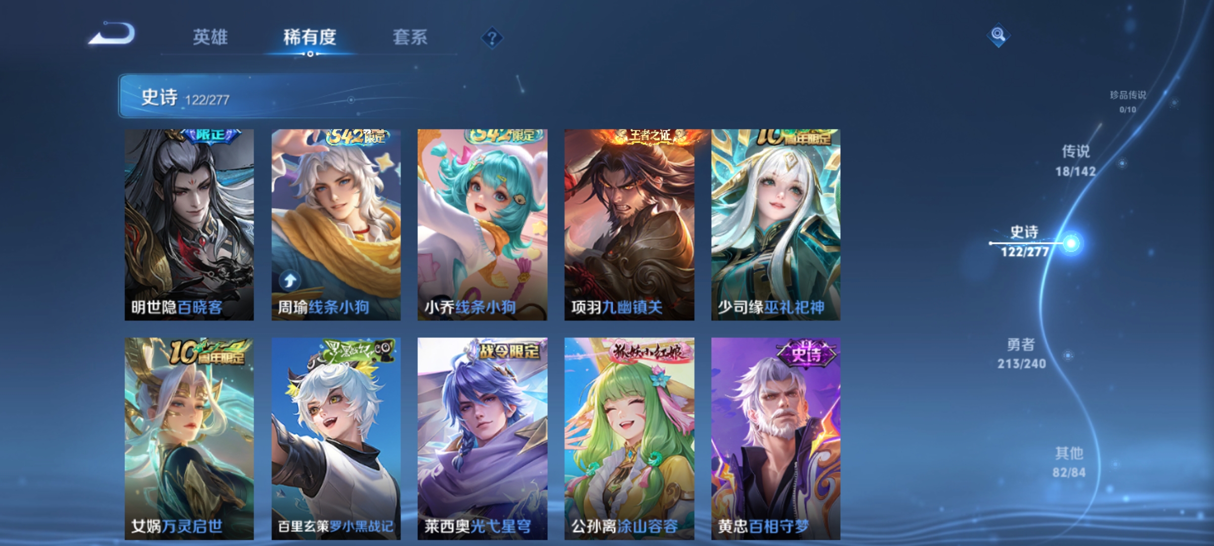 WZLX4355508王者荣耀账号详情图6