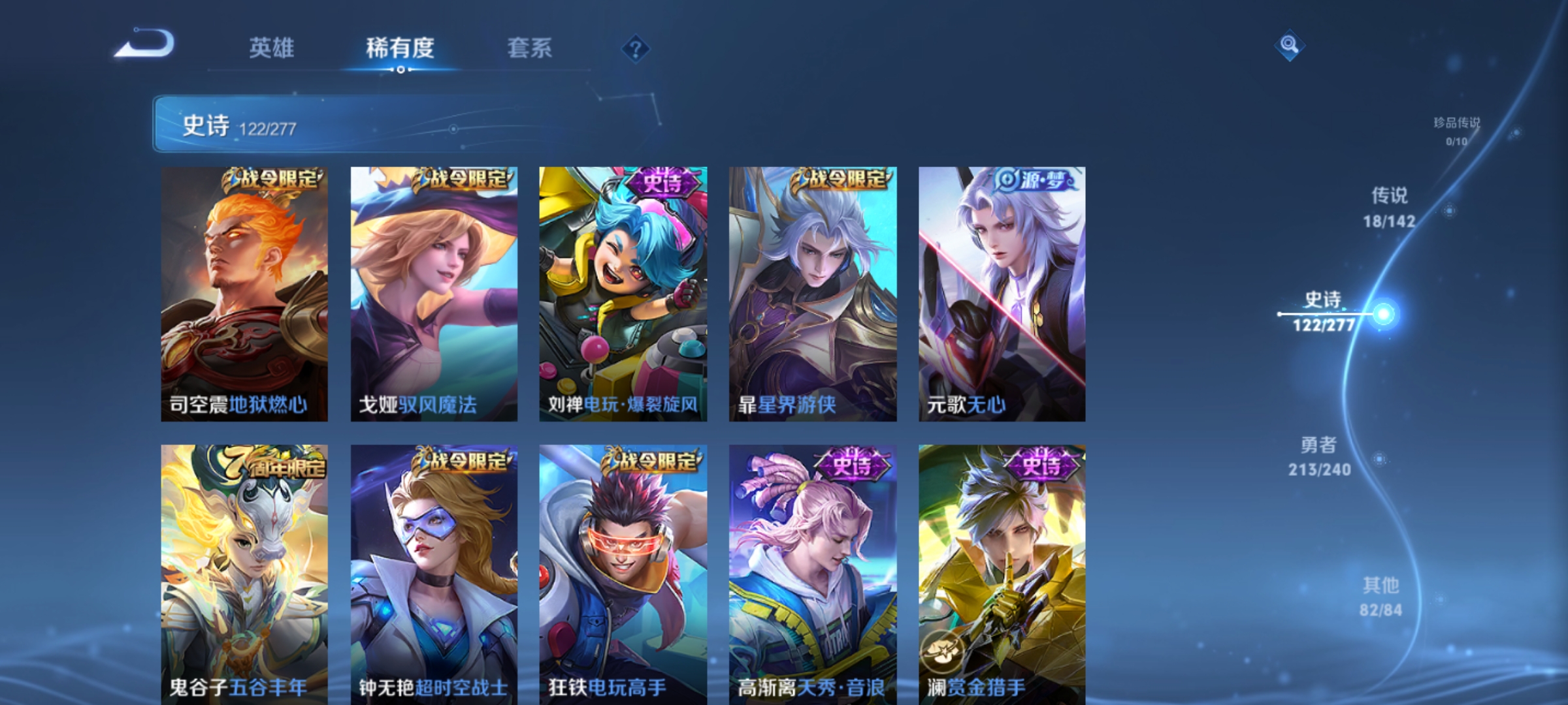WZLX4355508王者荣耀账号详情图9