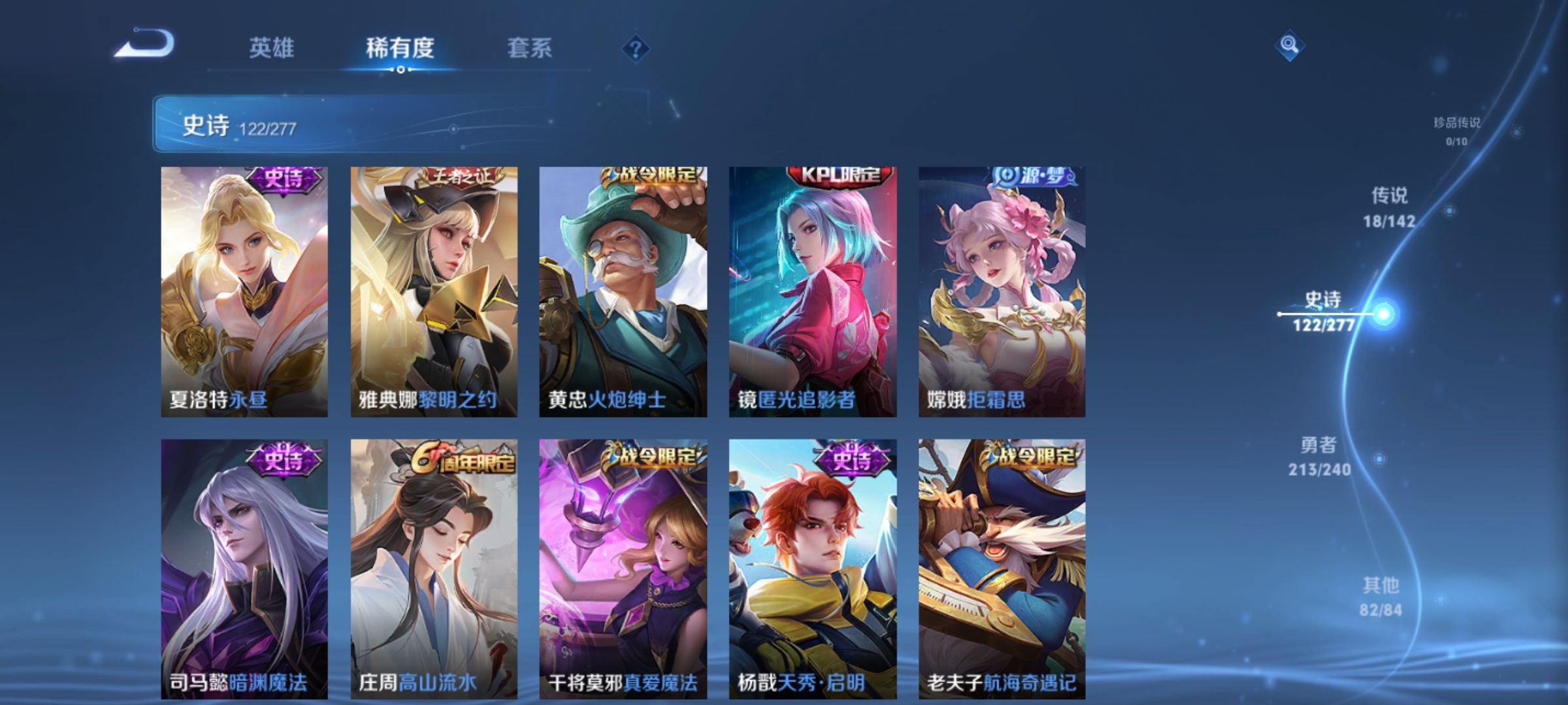 WZLX4355508王者荣耀账号详情图10