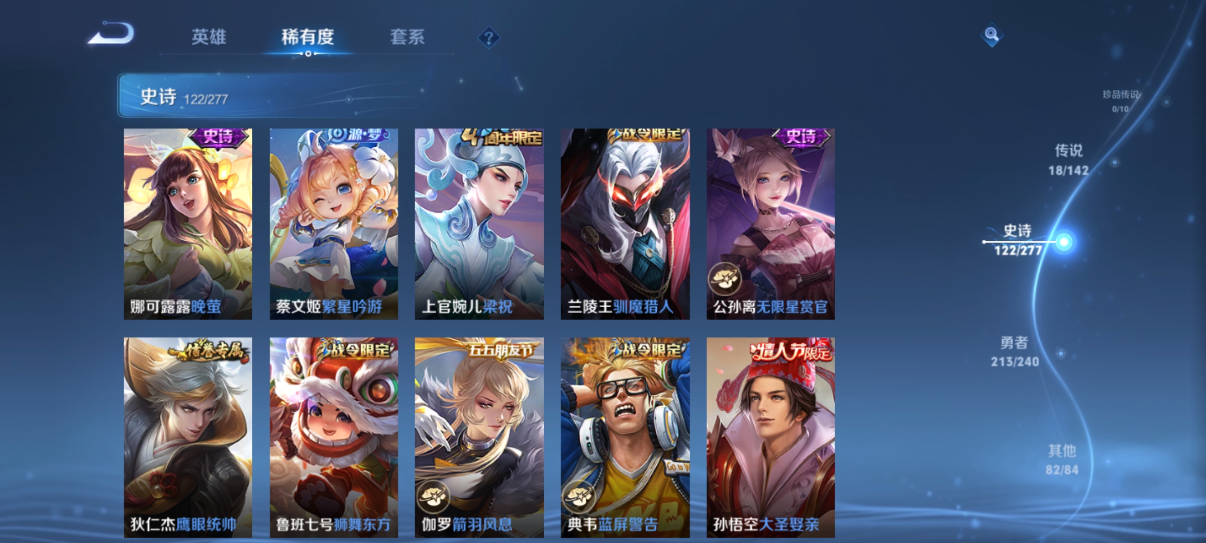 WZLX4355508王者荣耀账号详情图12