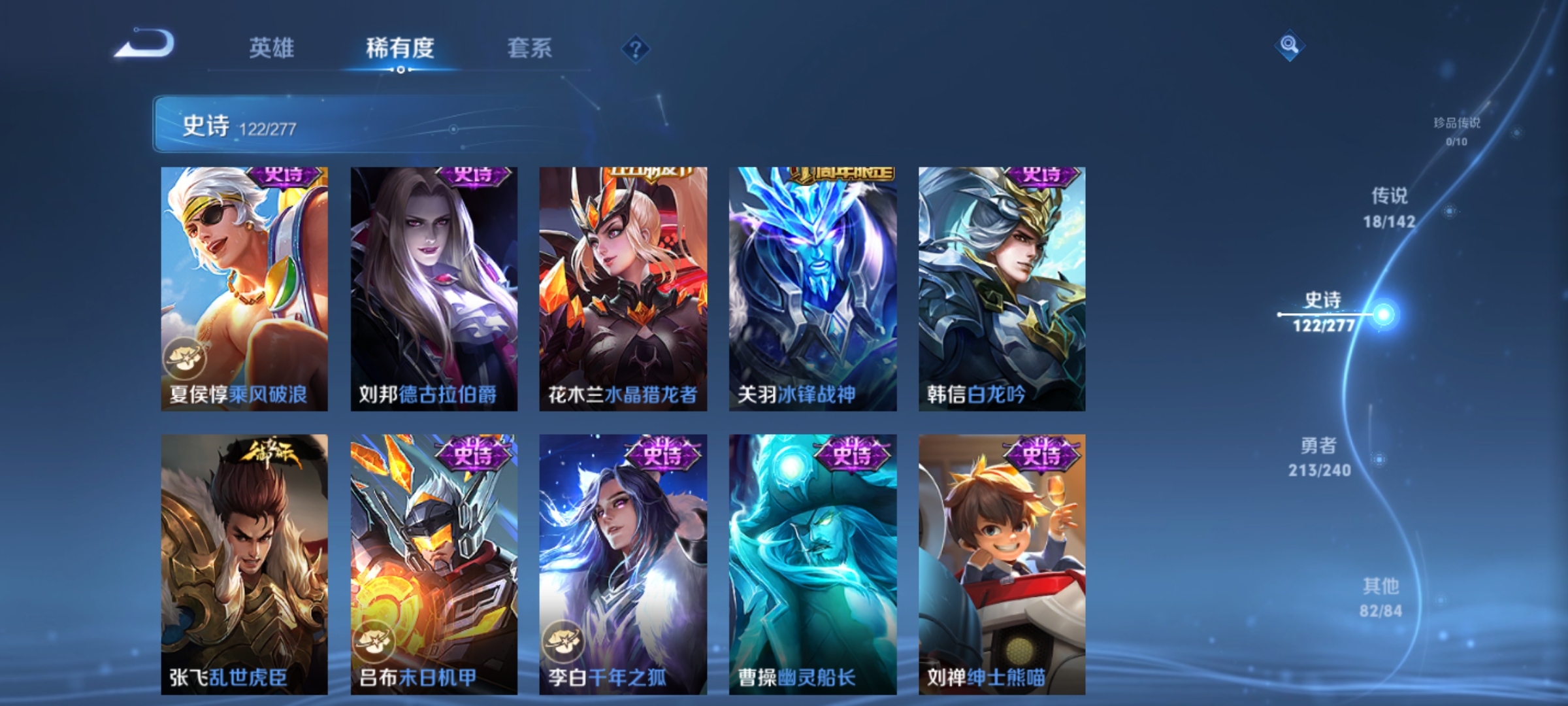 WZLX4355508王者荣耀账号详情图15