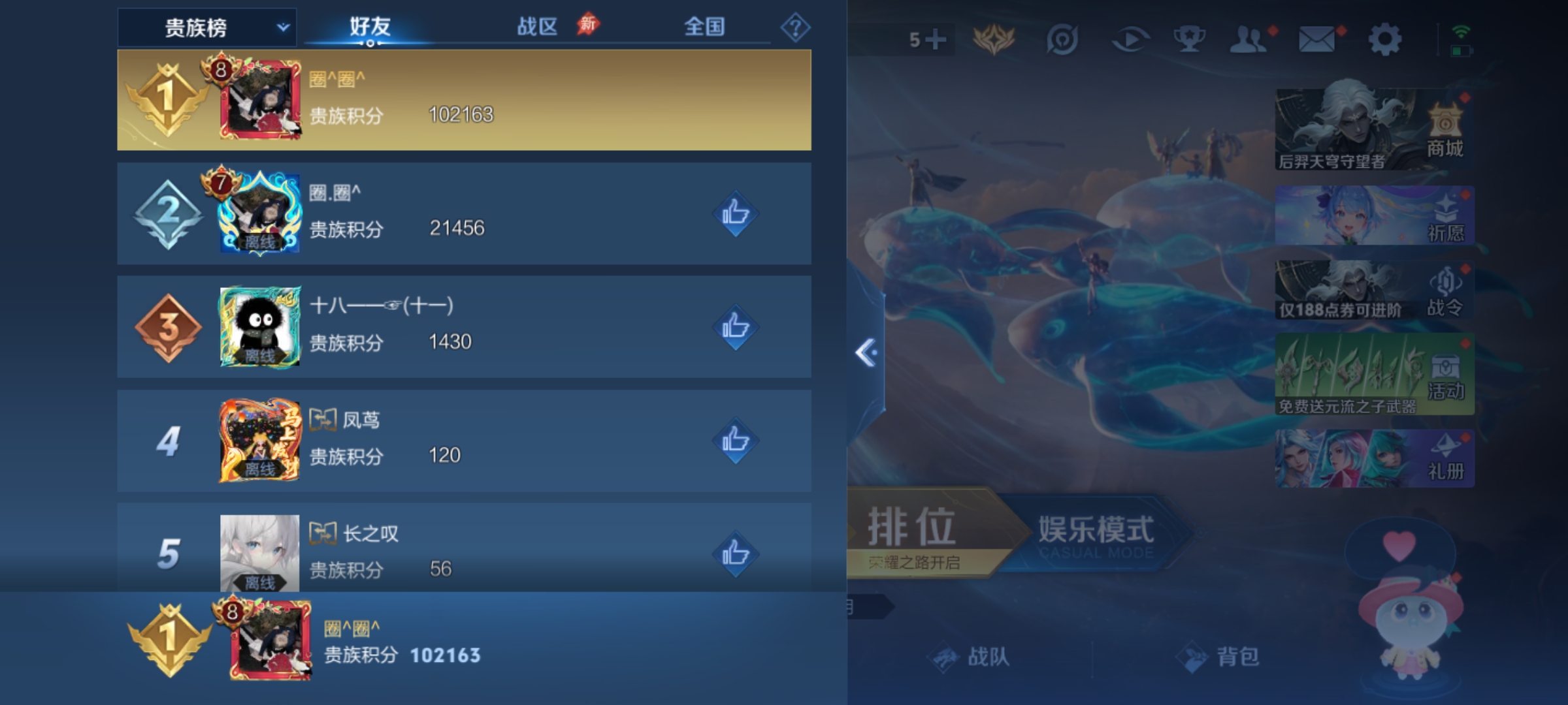 WZLX4355508王者荣耀账号详情图20