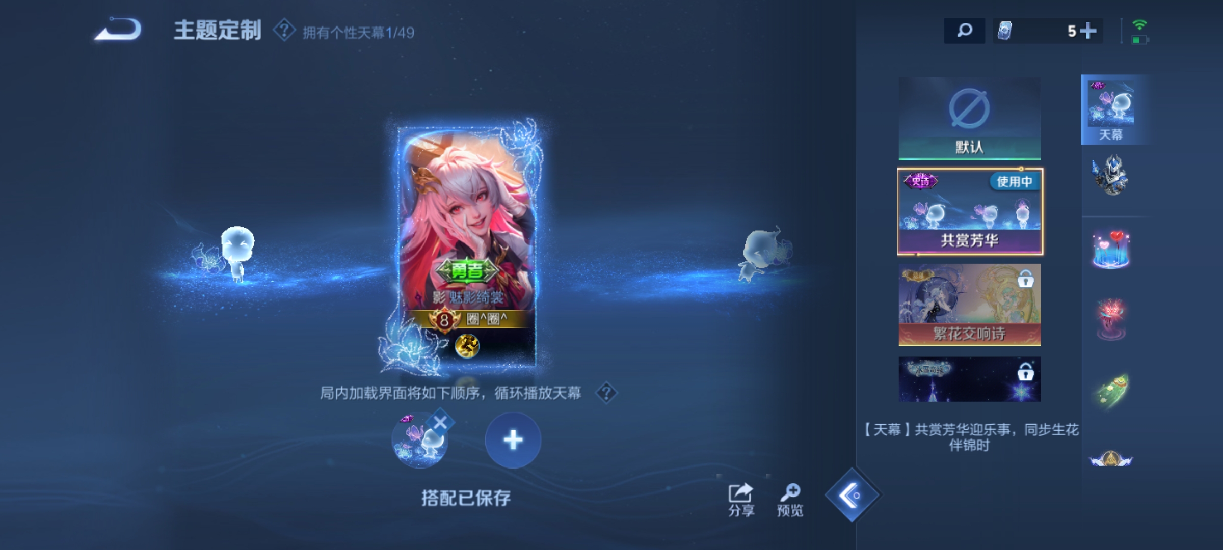 WZLX4355508王者荣耀账号详情图21