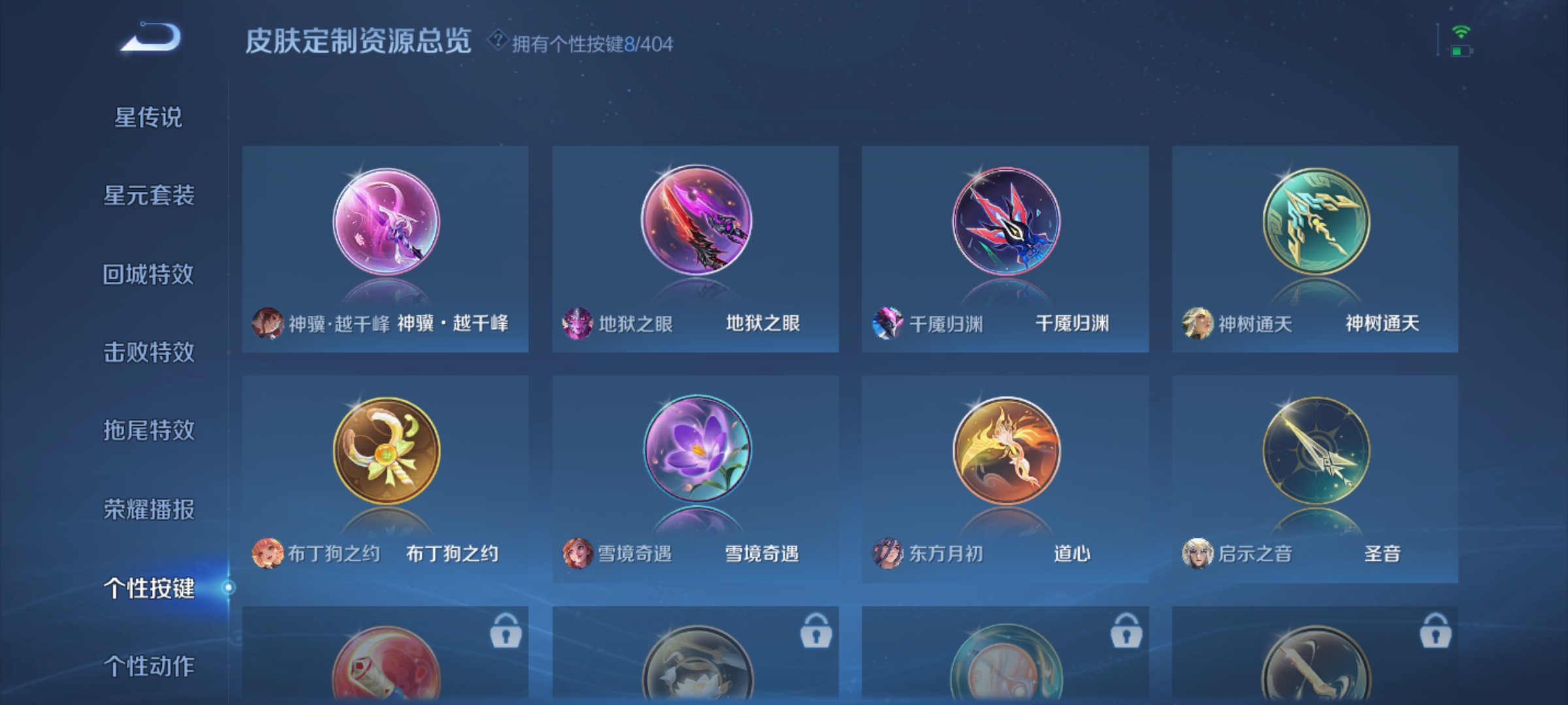 WZLX4355508王者荣耀账号详情图23