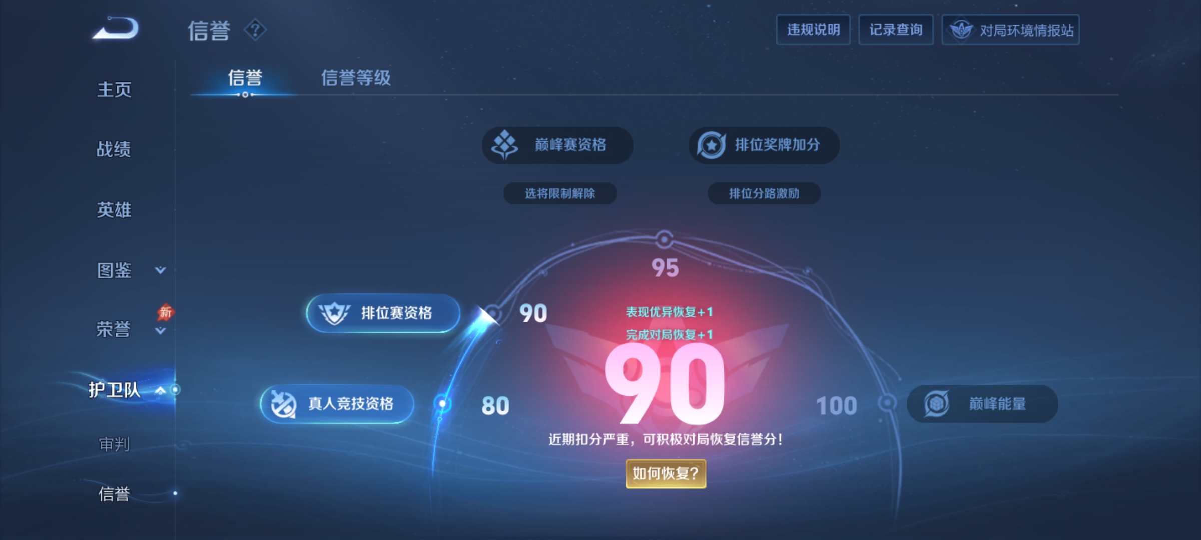 WZLX4355508王者荣耀账号详情图19