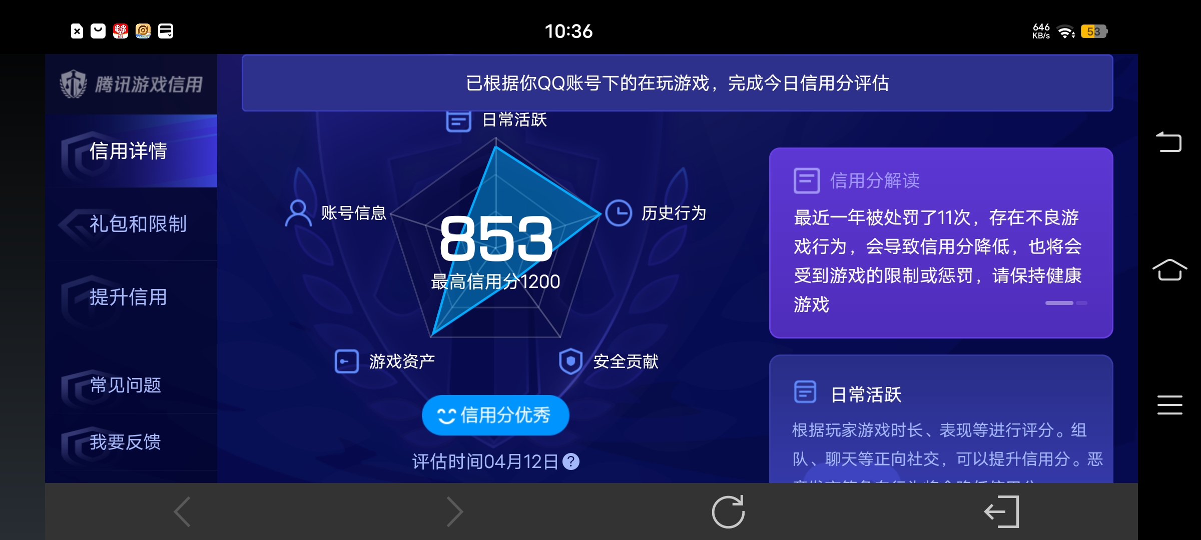 WZLX4355508王者荣耀账号详情图27
