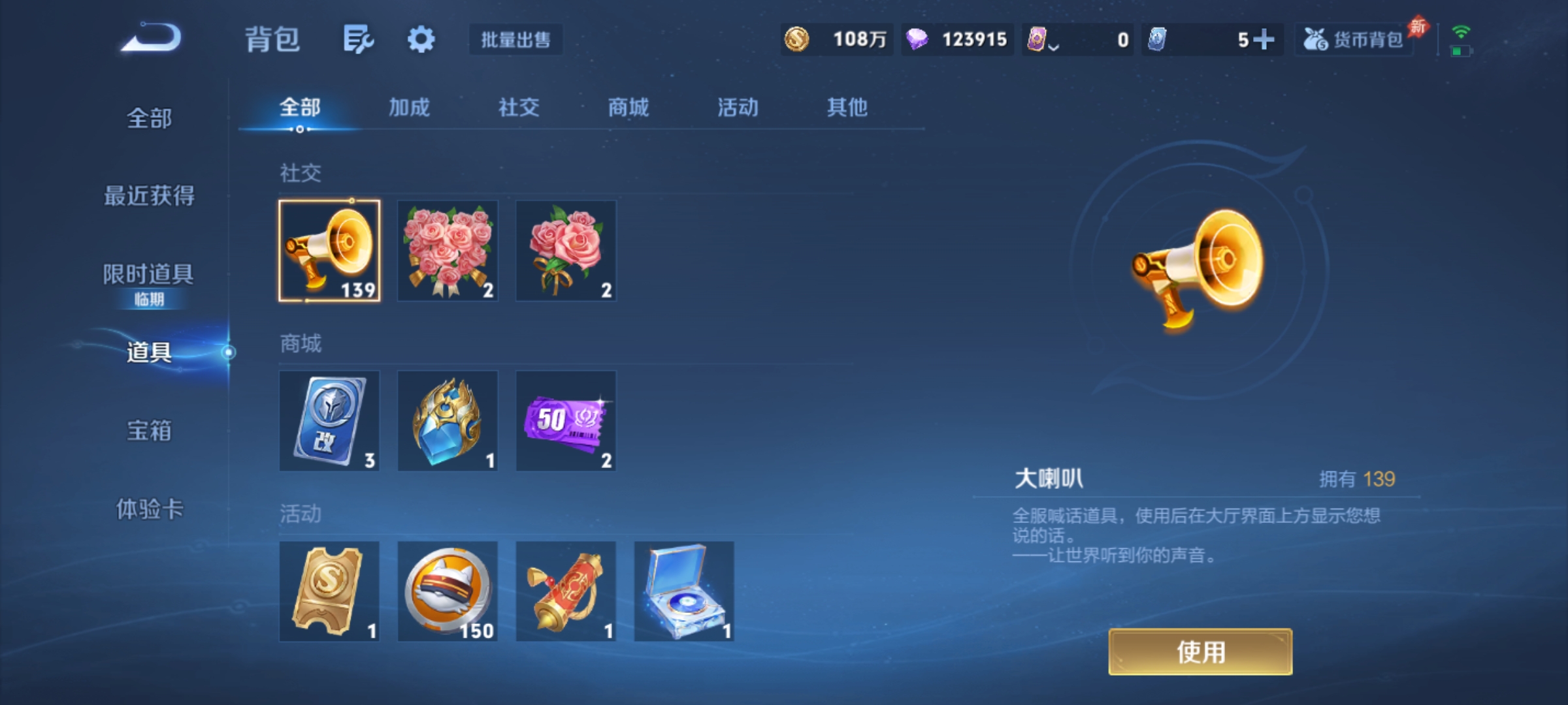 WZLX4355508王者荣耀账号详情图25