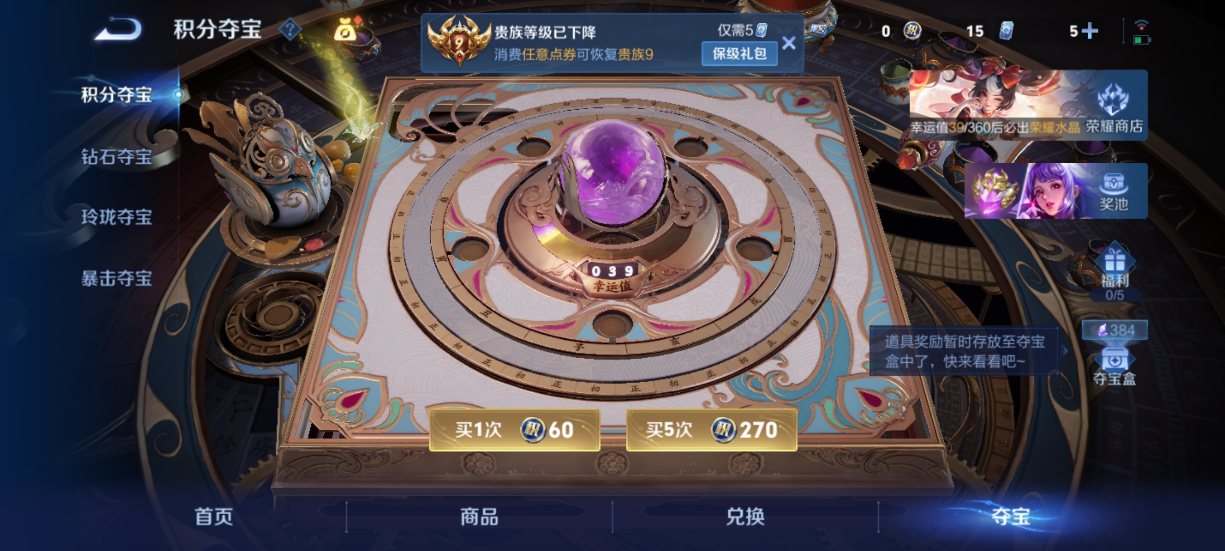 WZLX4355508王者荣耀账号详情图26