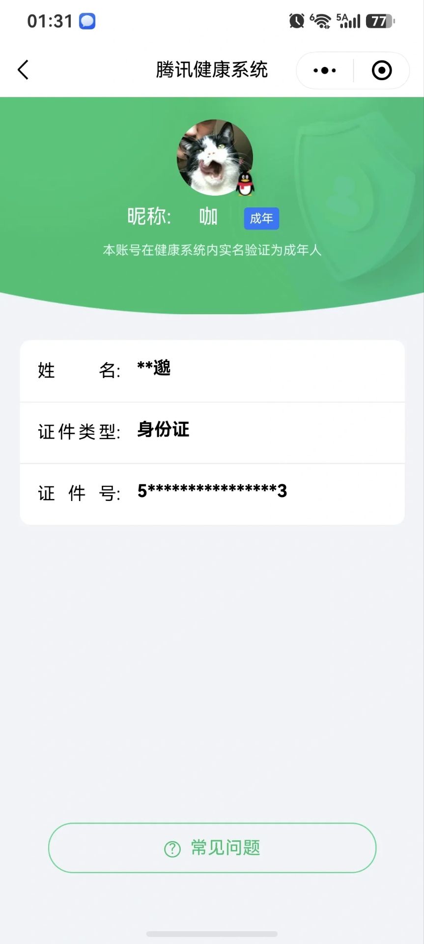 王者荣耀账号安卓QQKF19291【繁花天幕 97892贵族积分  1星传时之思念】【段位以实际上号为准 截图段位并不代表实际段位！！！】
实名: 不可修改 贵族等级: V8 英雄数: 128 皮肤数: 239 荣耀水