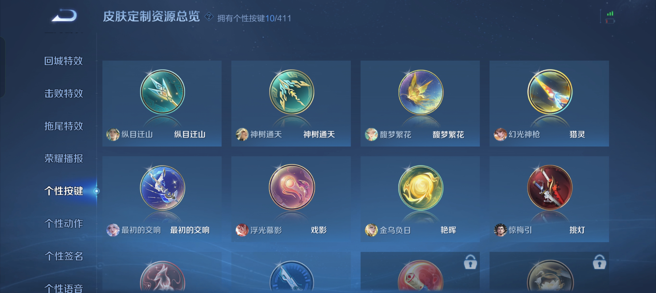 WZLX4355526王者荣耀账号详情图6