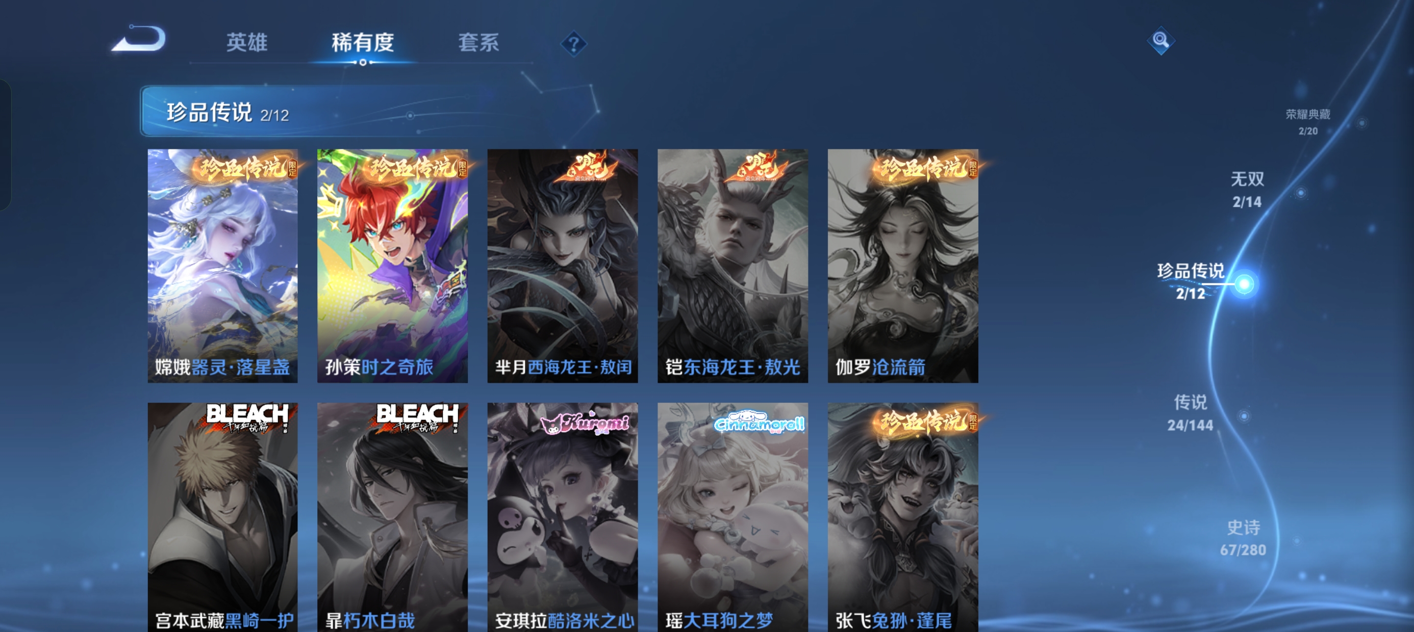 WZLX4355526王者荣耀账号详情图10