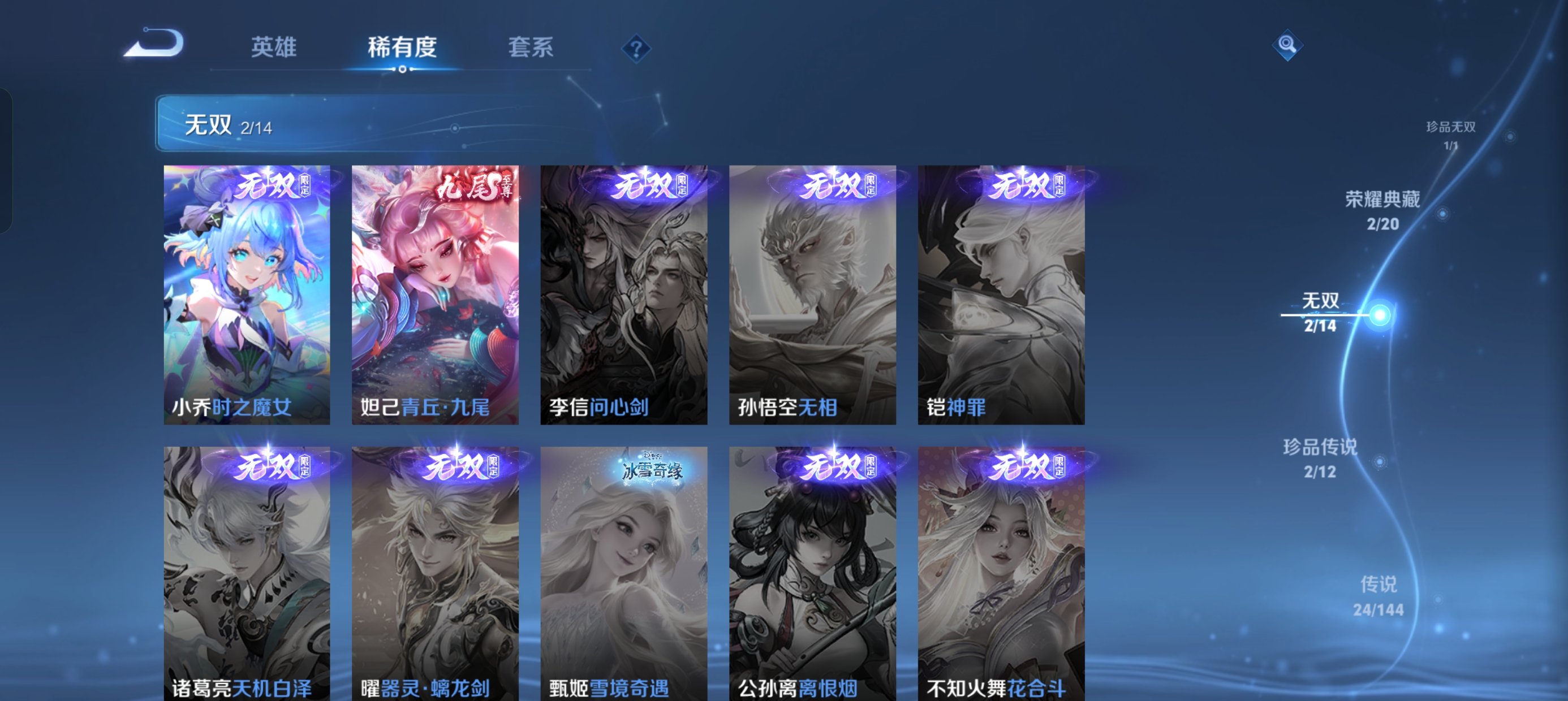 WZLX4355526王者荣耀账号详情图11