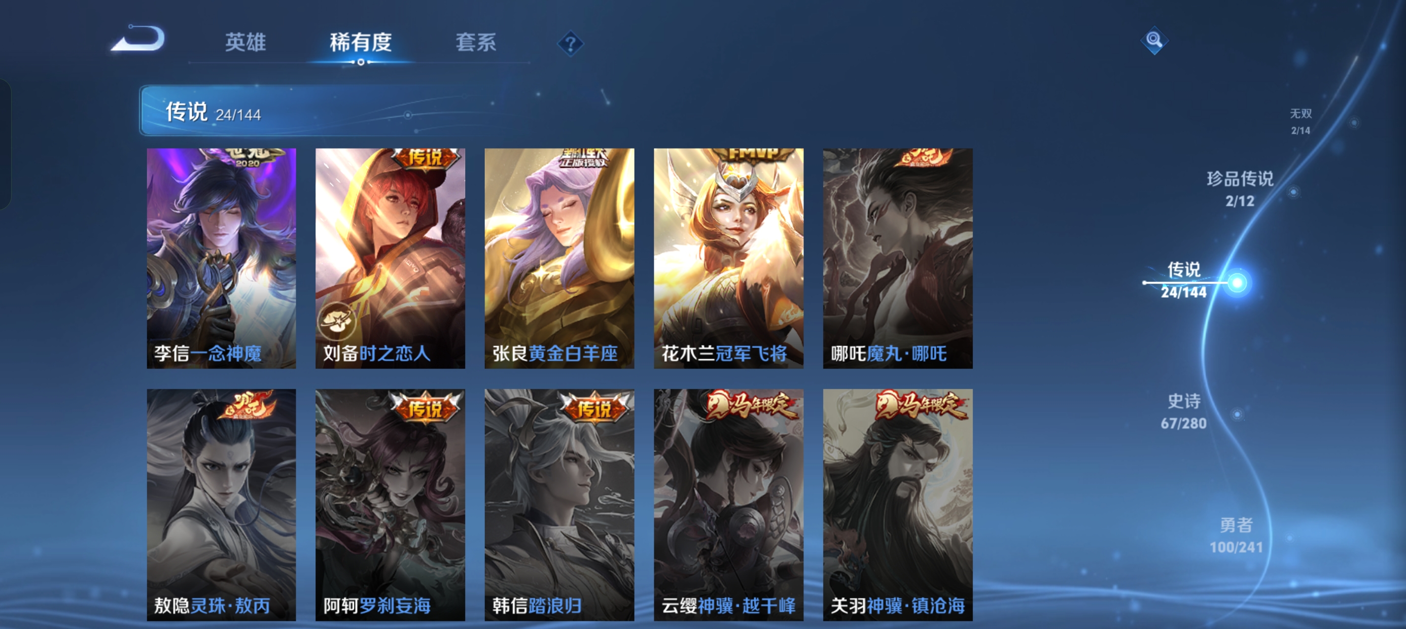WZLX4355526王者荣耀账号详情图12
